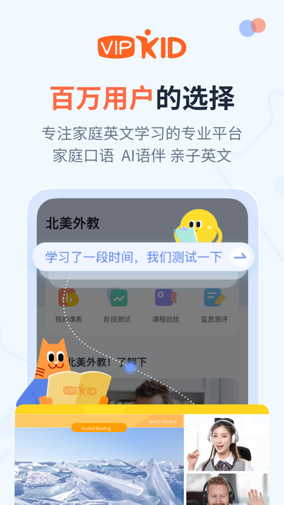 大咖英语 2.9.4 最新版 1