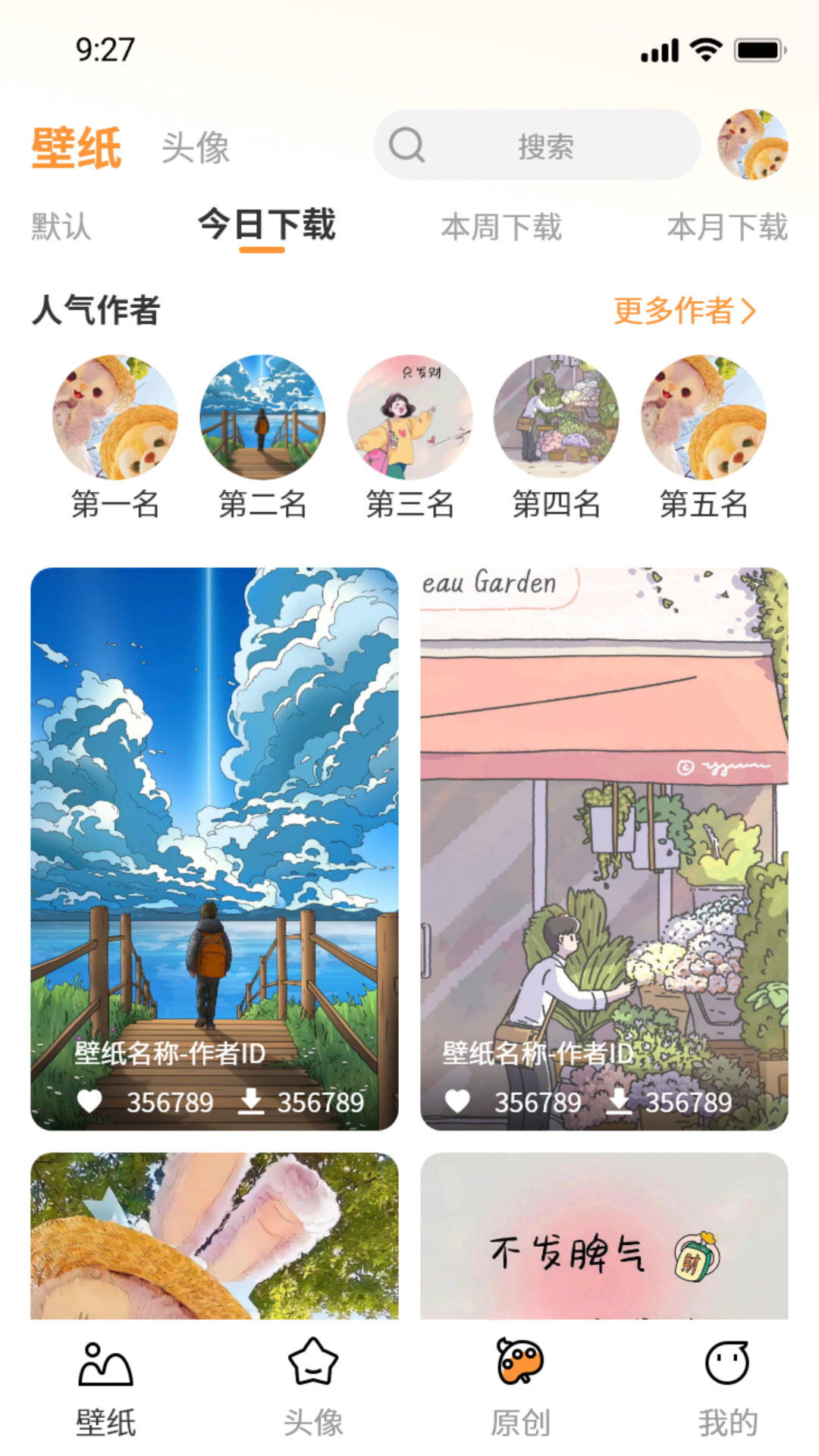 小喵壁纸 1.2.6 最新版 2