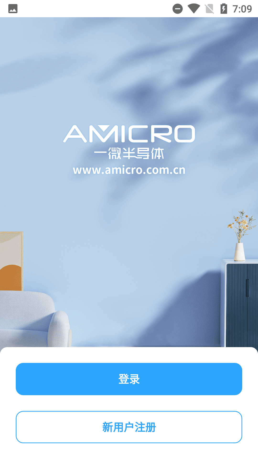 Amicro Smart 2.2.2 最新版 1