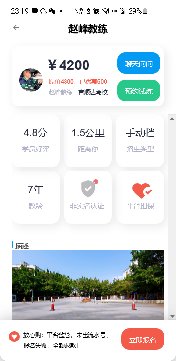 鸣鸣有车 1.0.10 最新版 1