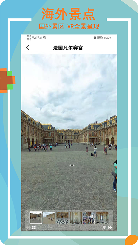 3D卫星高清街景实景 2.37 最新版 3