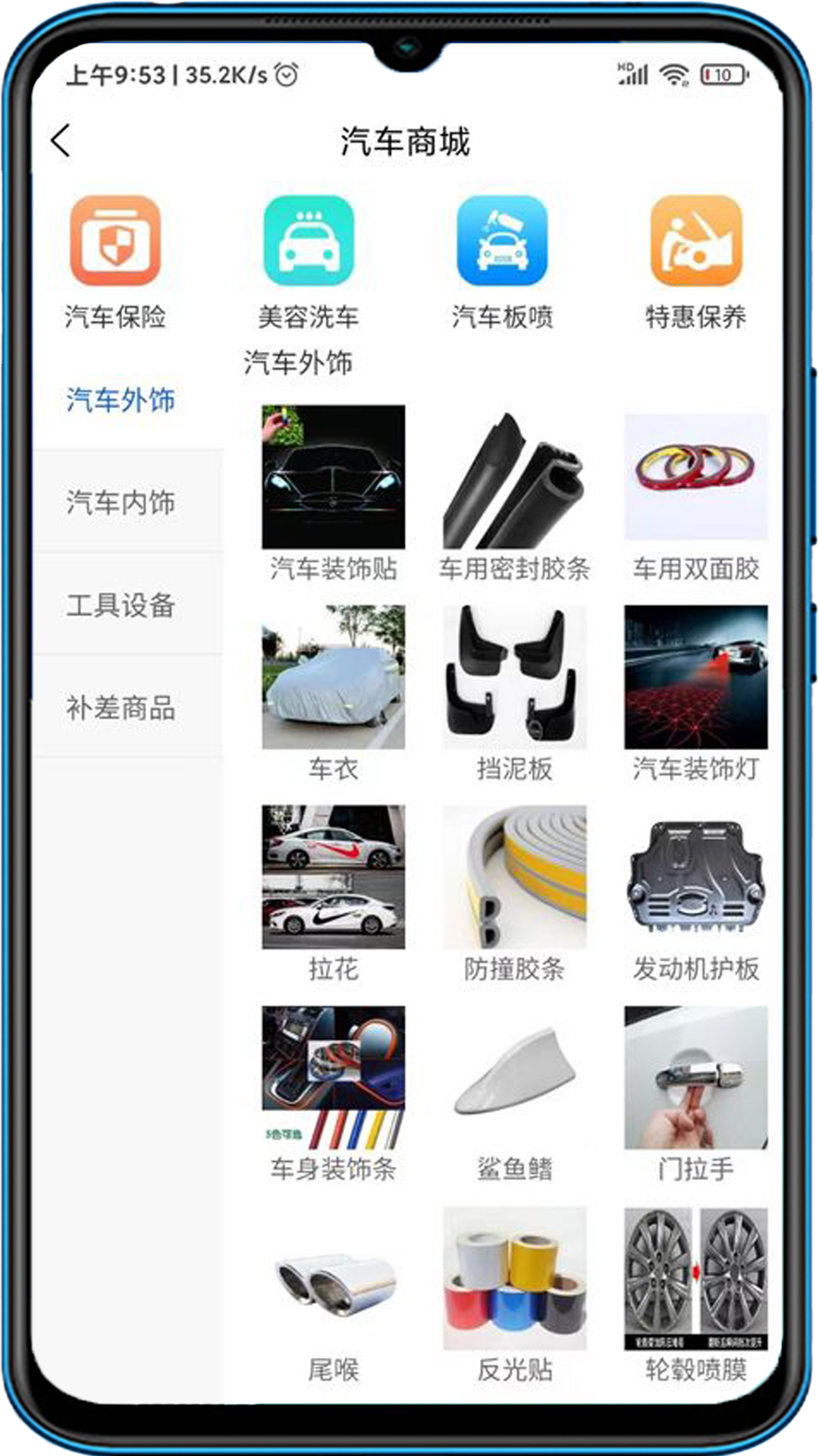 悦腾养车 2.2.80 最新版 3