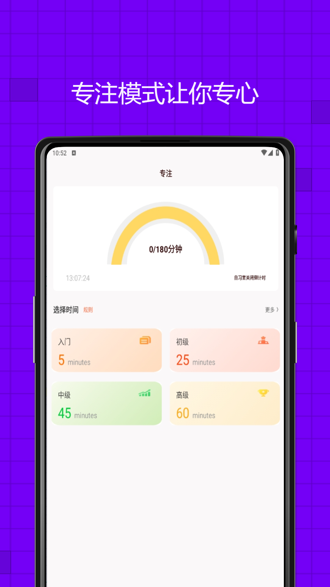 易学习 1.0.0 最新版 2