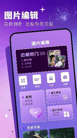 一拍 1.1 最新版 1
