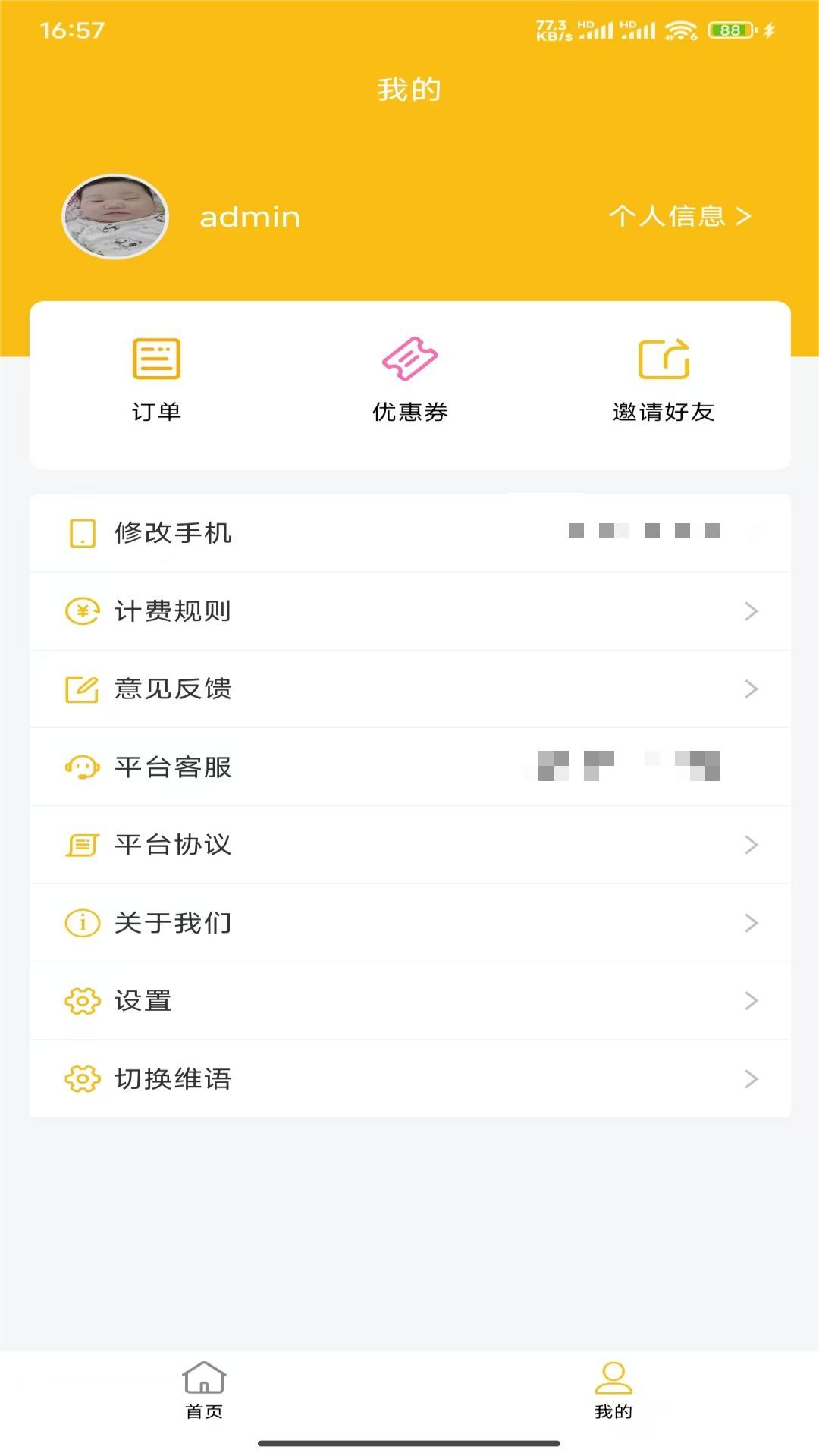 胡杨快车 1.1.4 最新版 2