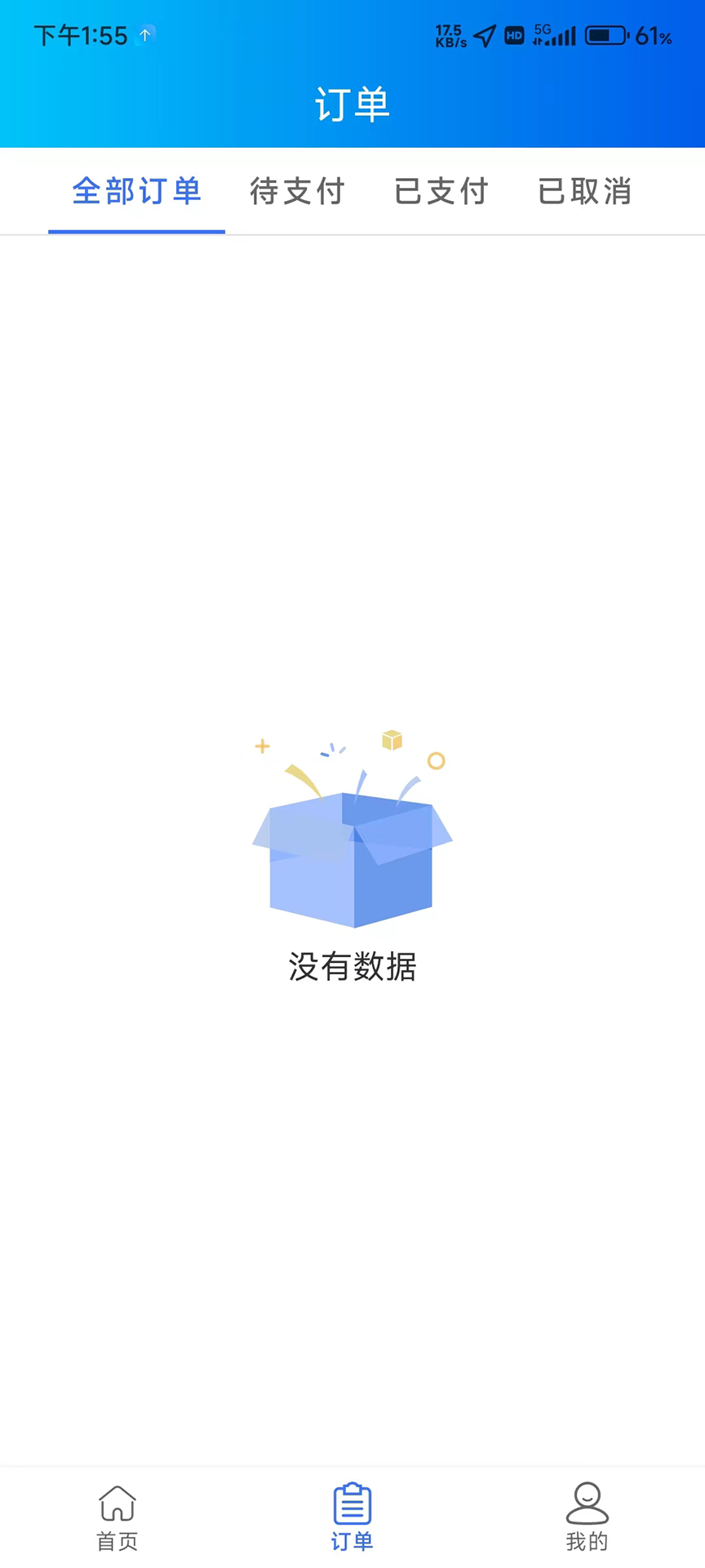 盈运通 1.0.3 最新版 2