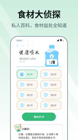 食材大侦探 1.0.3 最新版 1