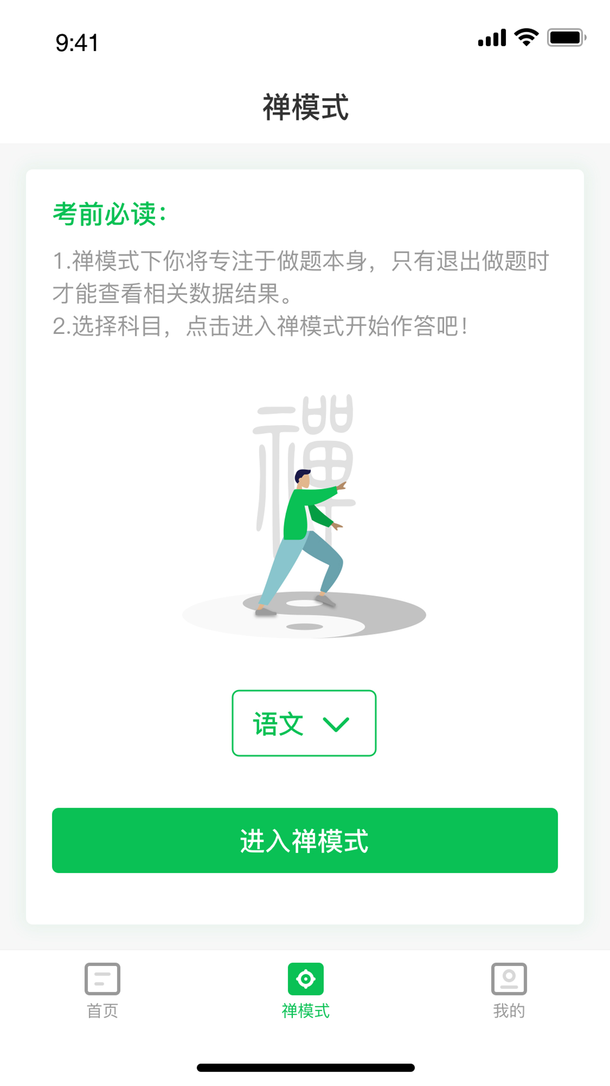 西培专升本题库 1.0.3 最新版 1