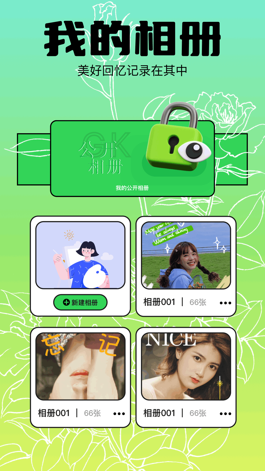 魅爱 1.1 最新版 3