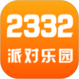 2332派对乐园