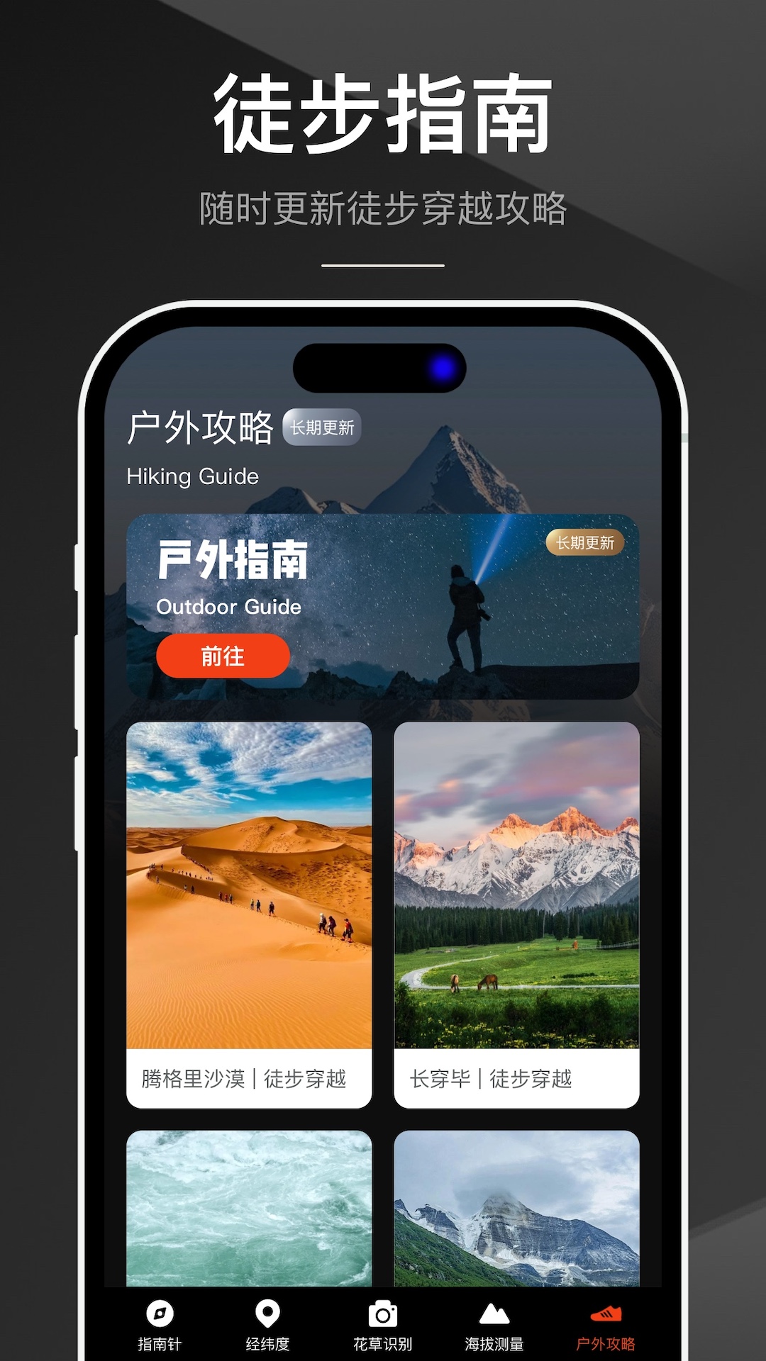 指南针全能王 1.0.7 最新版 3