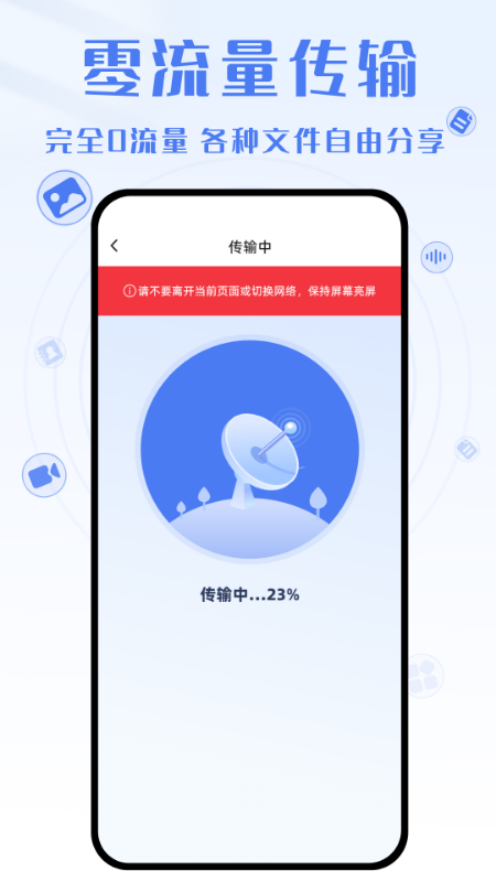 yh换机克隆 1.4 最新版 4