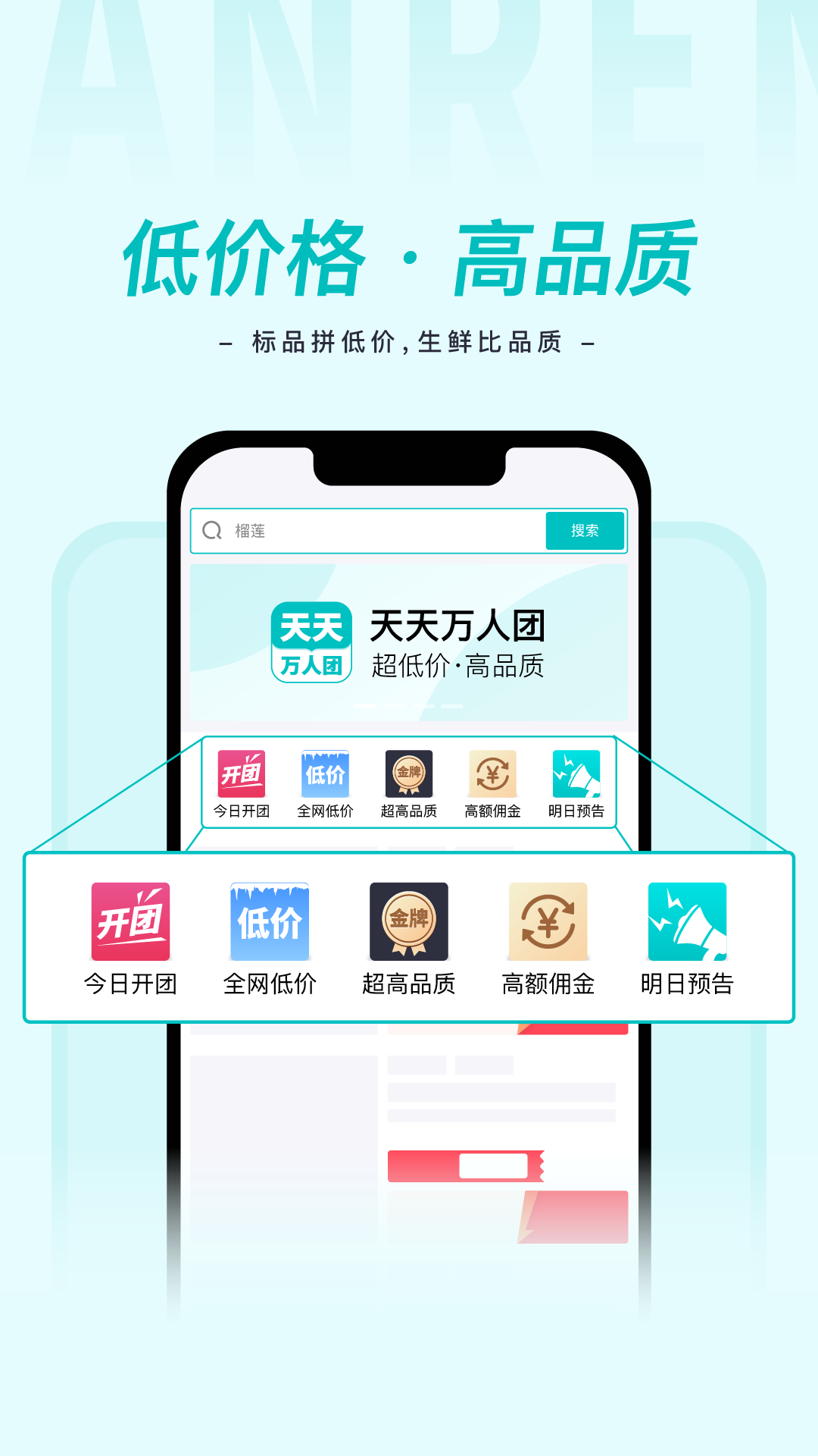 天天万人团 1.0.0 最新版 1
