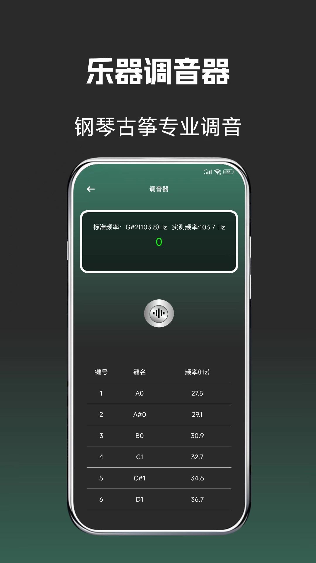 钢琴 1.0 最新版 4