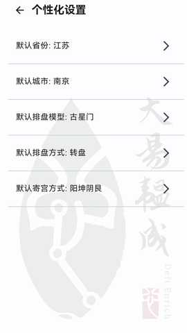 古星门遁甲 1.1.0 最新版 3