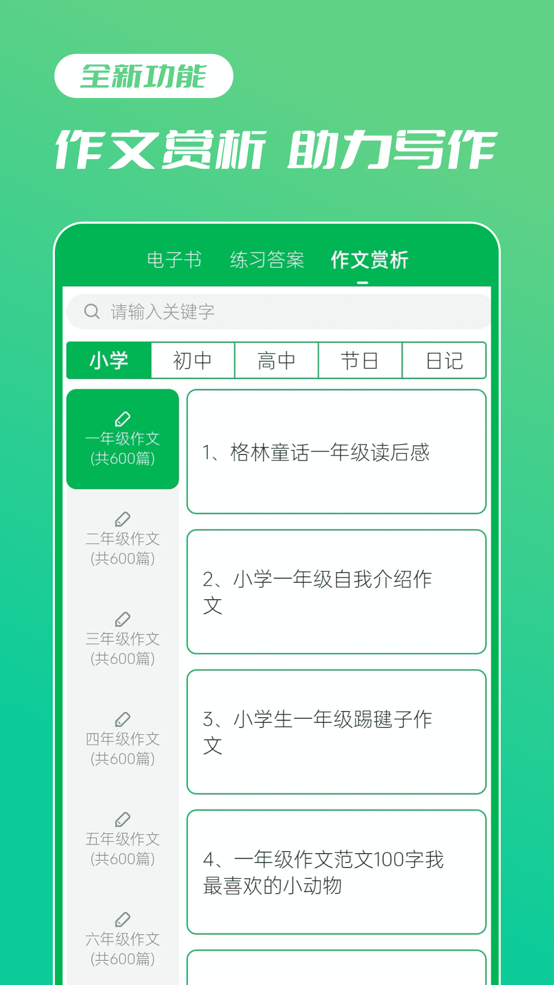 中学生名师课堂-自学课程软件 4.8.3 最新版 1