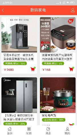 异商宝 1.1.2 最新版 1