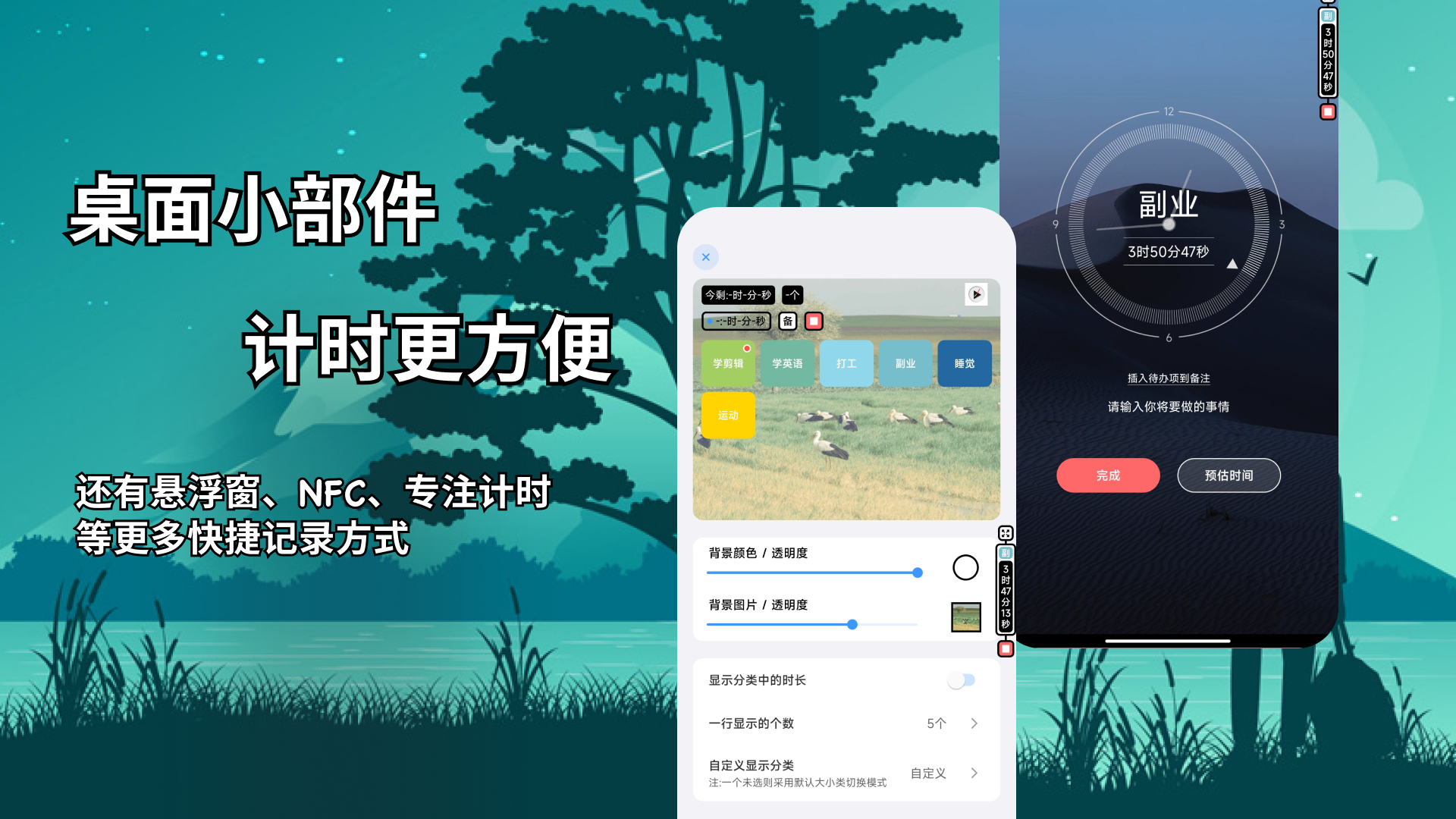 时间日志 1.7.8 最新版 3