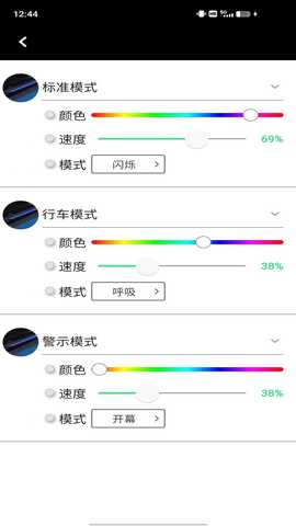 天鉴电装 1.0.6 最新版 2