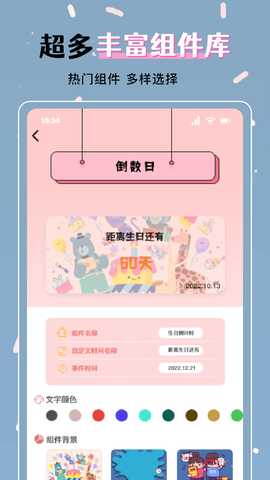 火萤组件 1.5 最新版 2