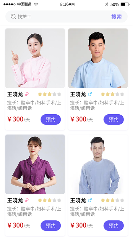 护乎APP 1.1.8 最新版 1