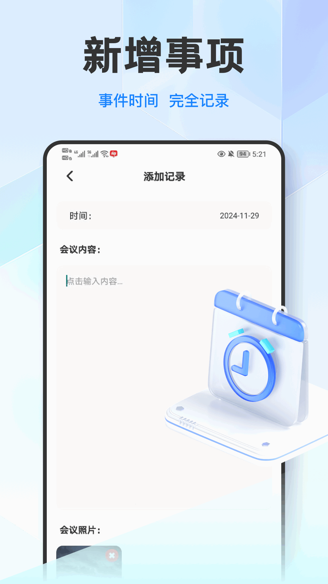 Zoom会议 6.4.10.30378 最新版 1