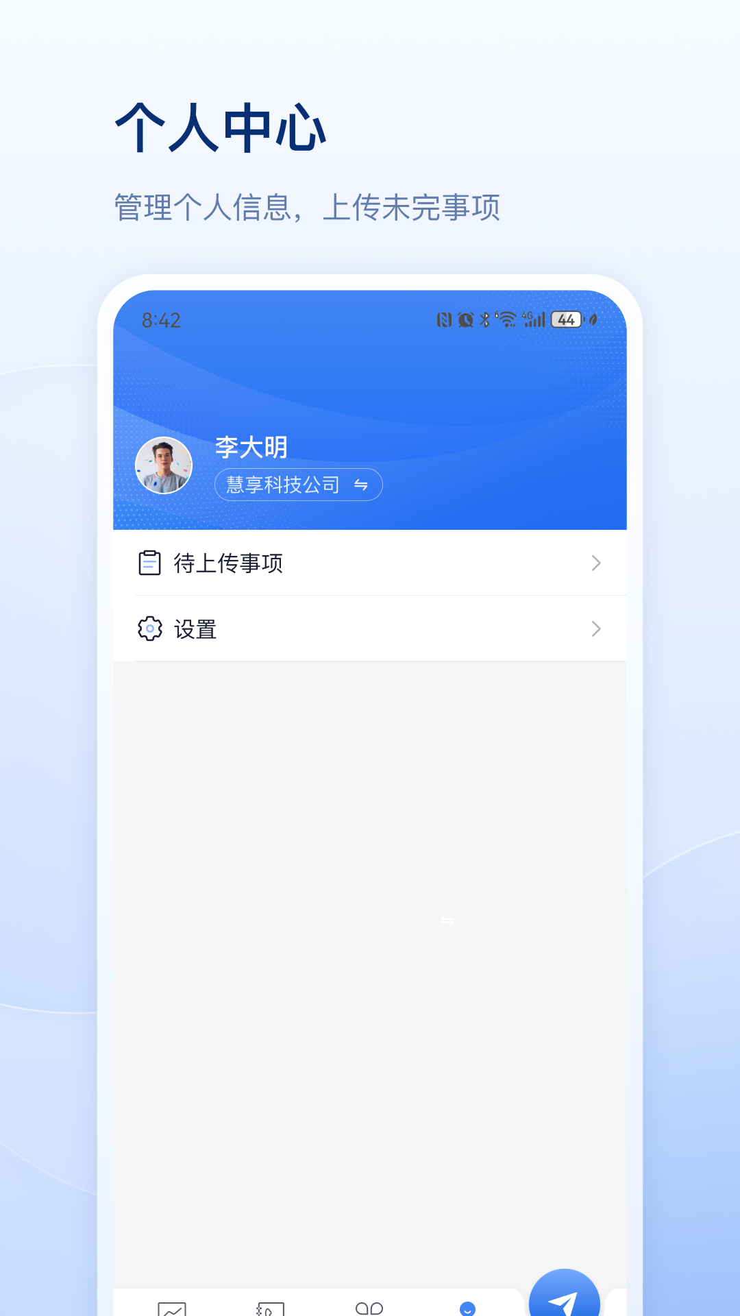 善数管理 1.1.4 最新版 3