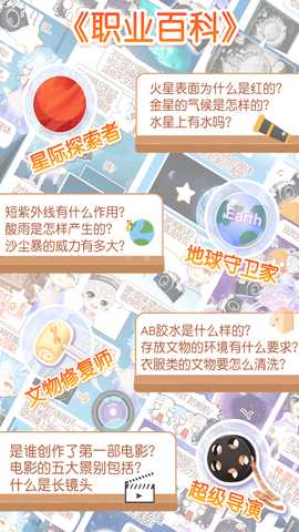 只只 2.7.3 最新版 3