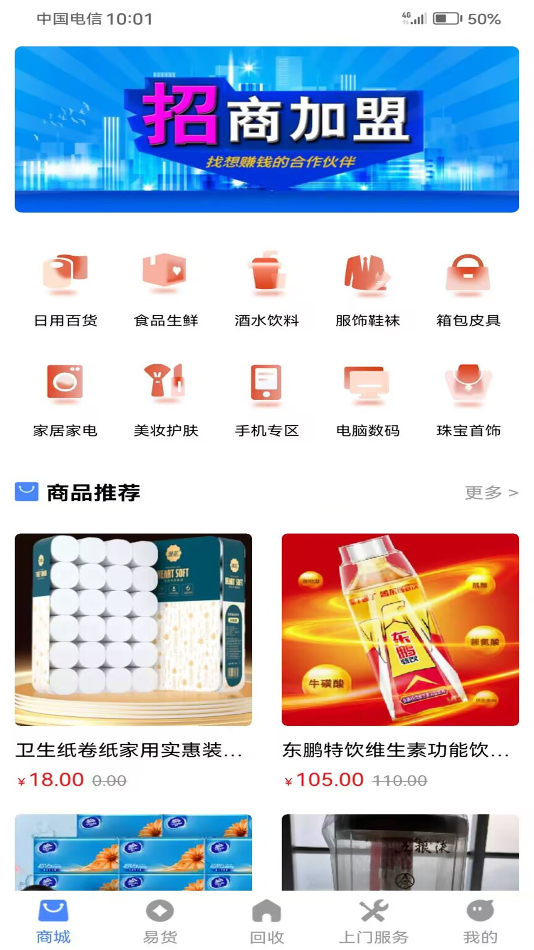 旧小宝 8.0 最新版 2