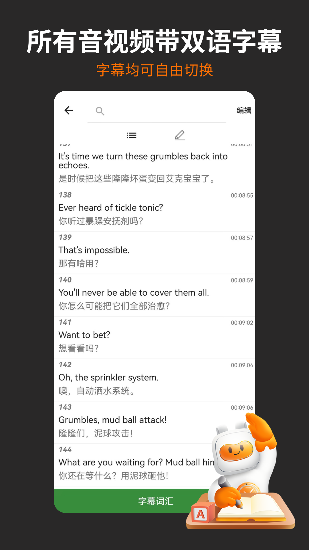 非常小宝 2.4.1 最新版 3