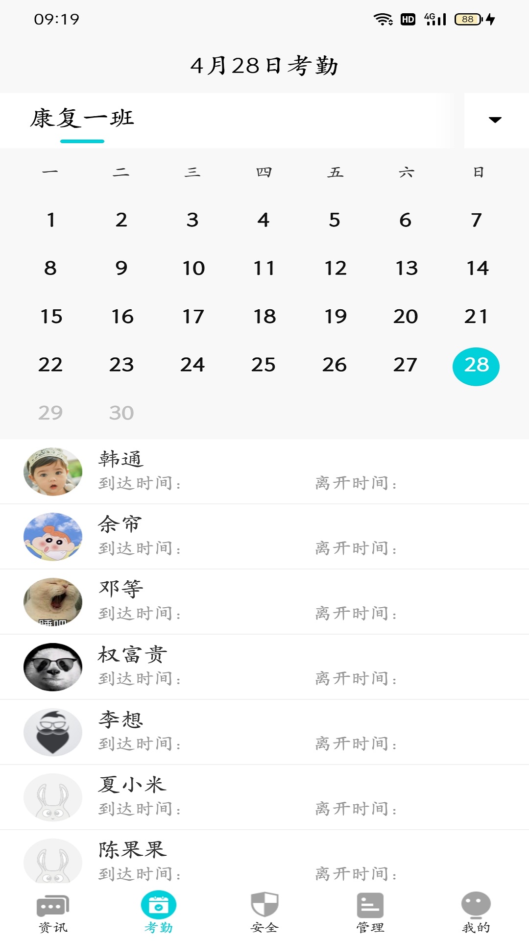 兔盯康复教师 2.0.0 最新版 2
