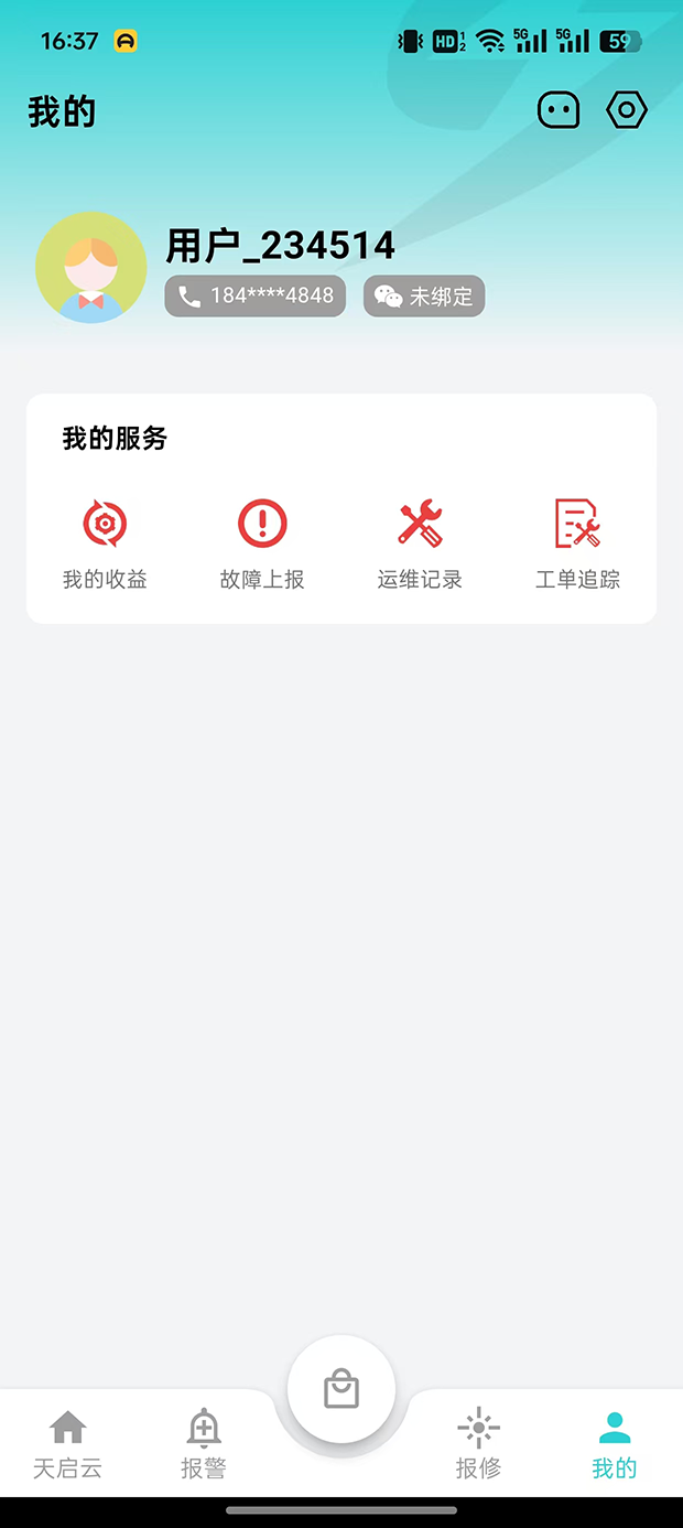 天启云 1.0.0 最新版 1