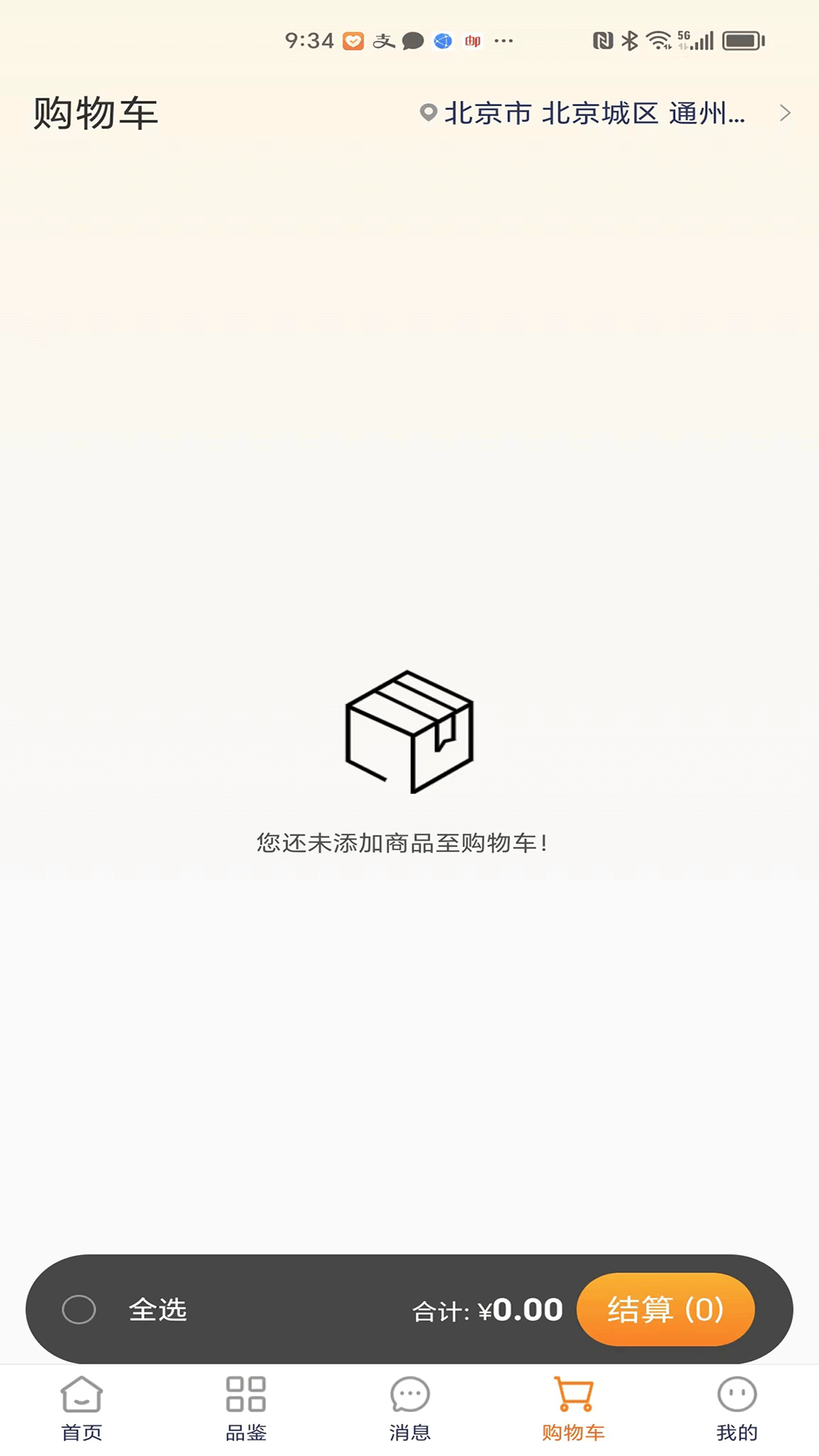 经纬圆 1.1.04 最新版 3
