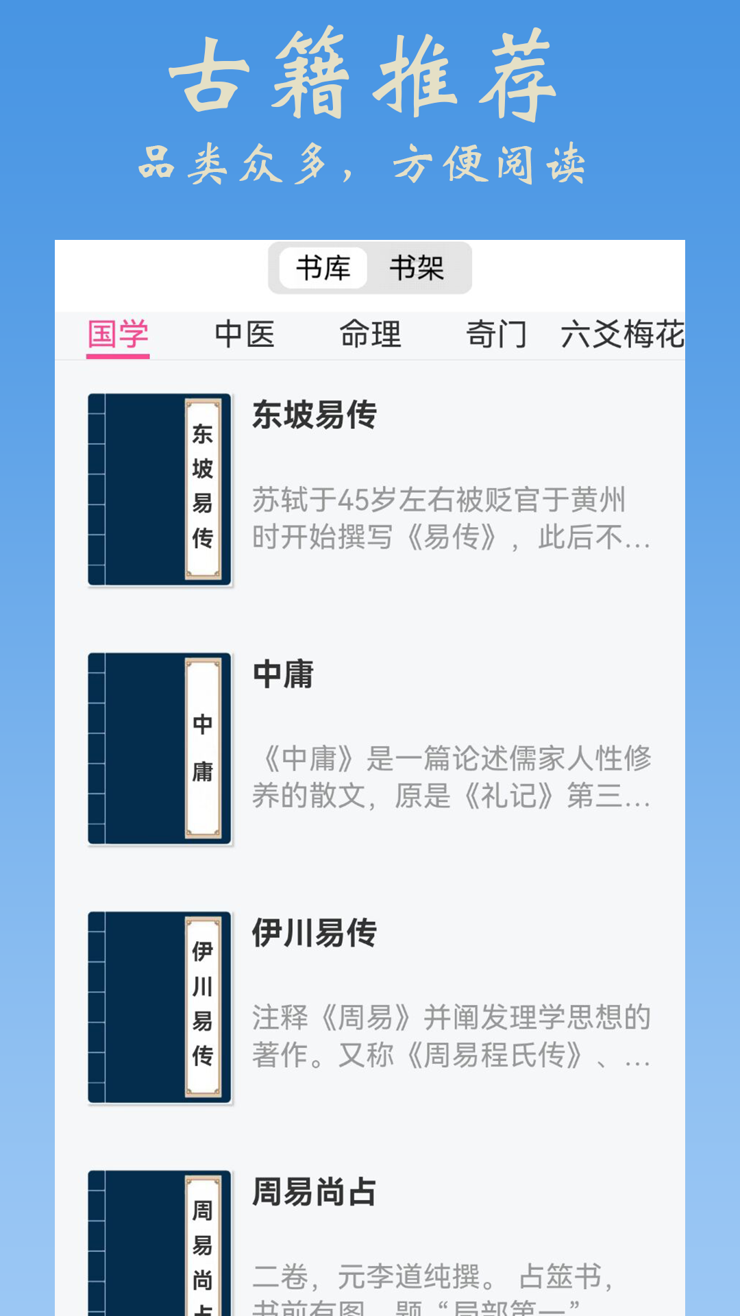 大师六壬 15 最新版 3