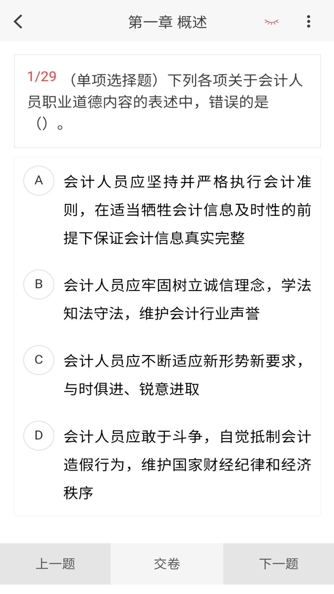 新题库 1.6.0 最新版 2