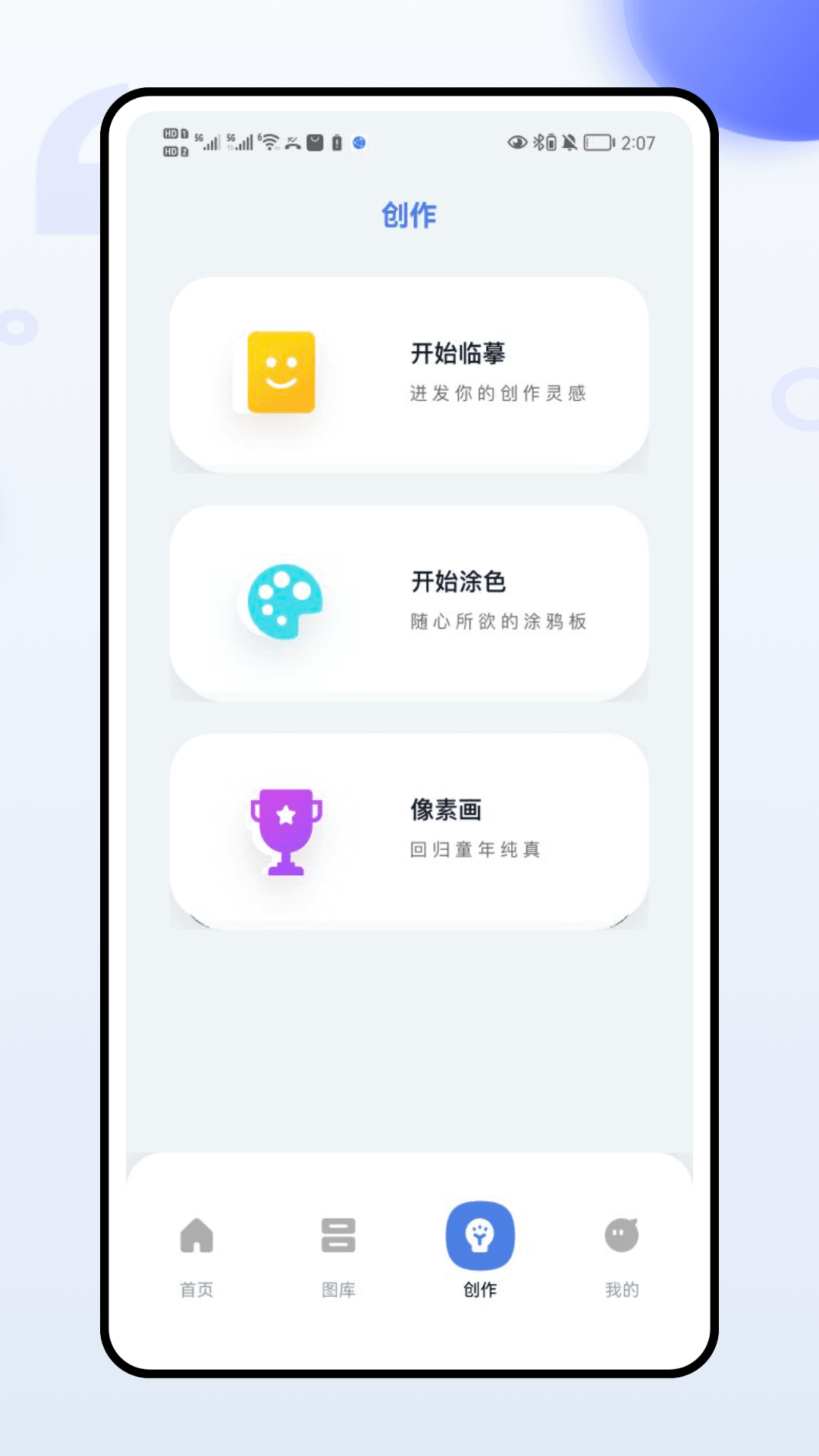 新绘 2.0.0 最新版 2