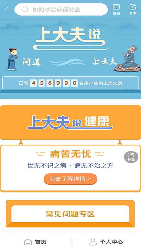 慧联天下 2.5.31 最新版 1