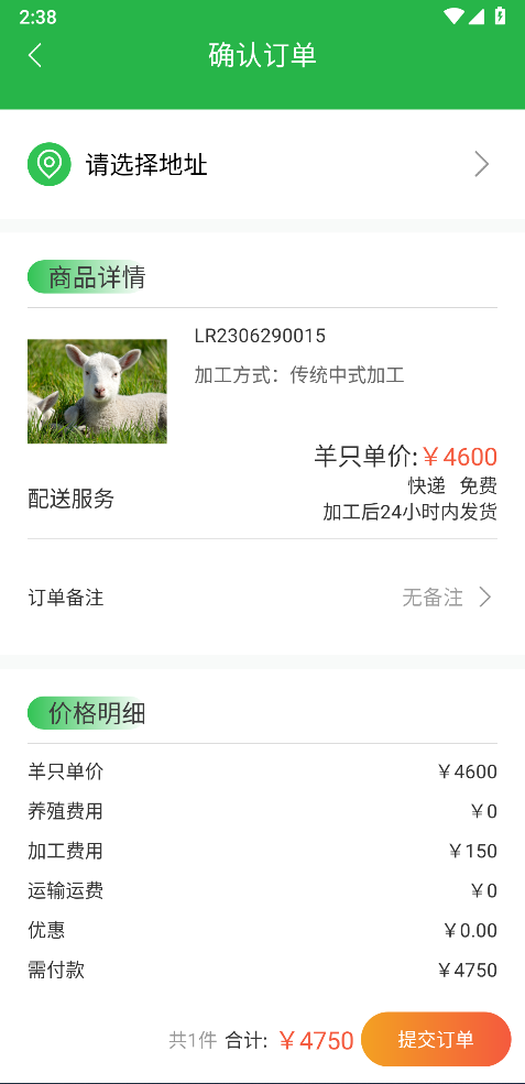 我在草原有只羊 1.23 最新版 2