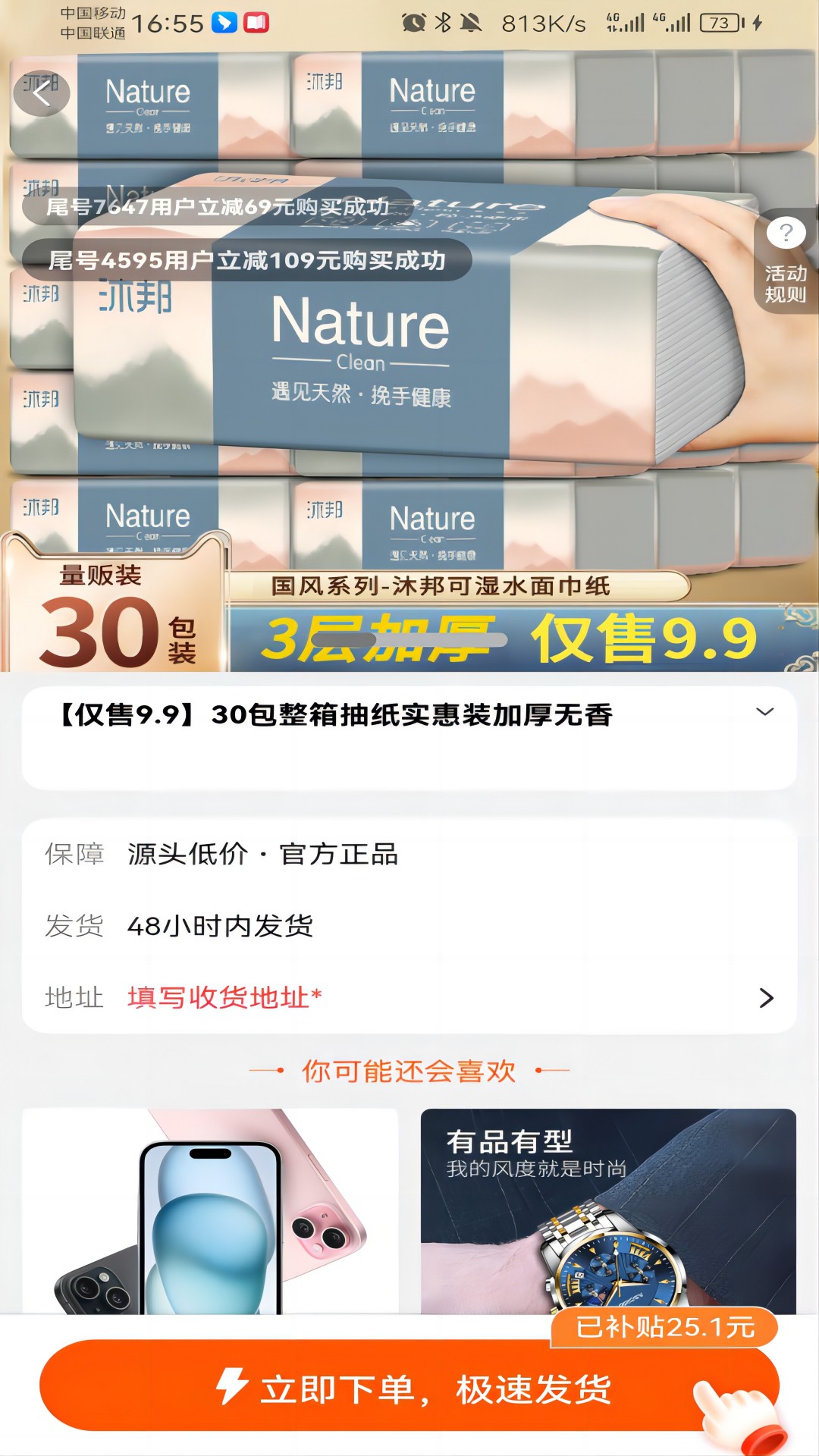 庚好买 2.5.6 最新版 1