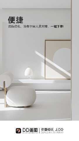 DD画图 1.0.8 最新版 2