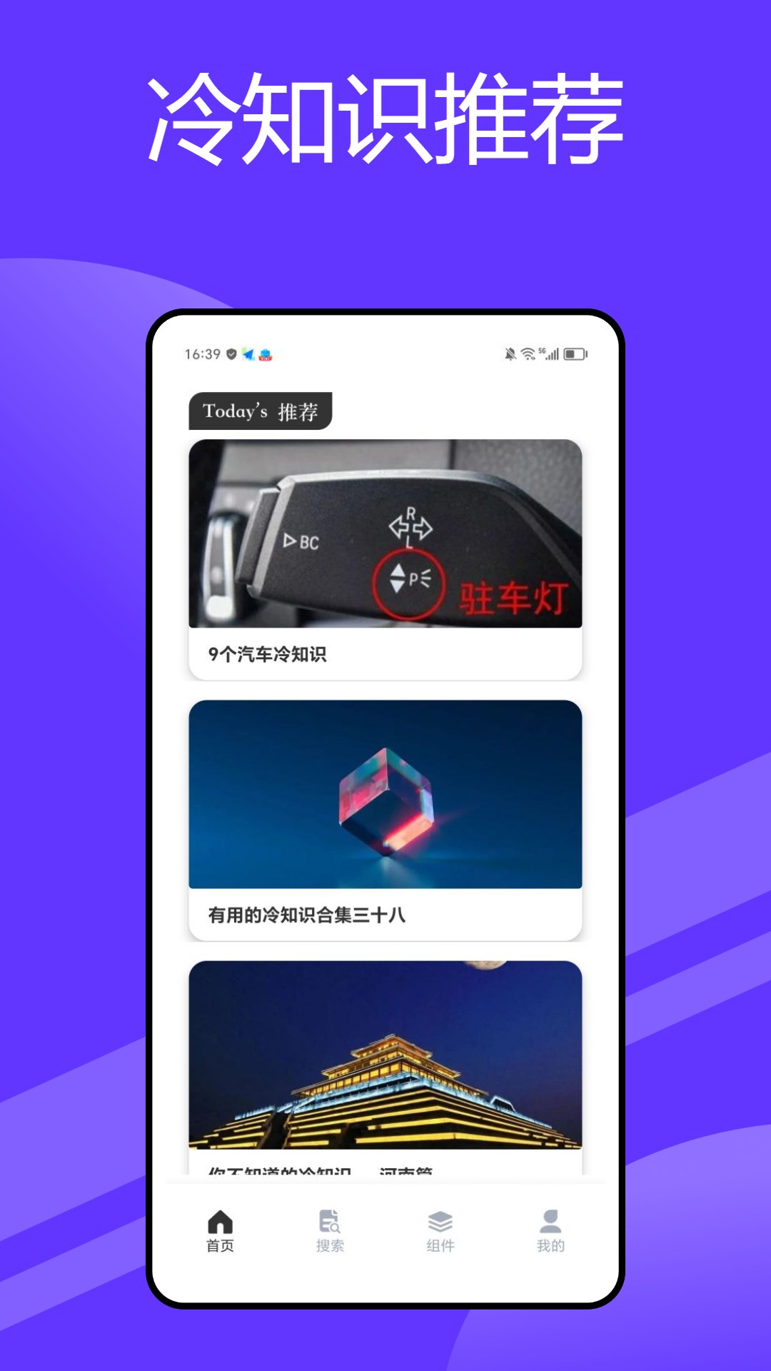 网址大全 5.2.8 最新版 2