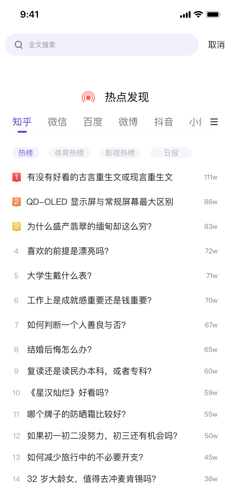 灯塔智析 2.0.1 最新版 3