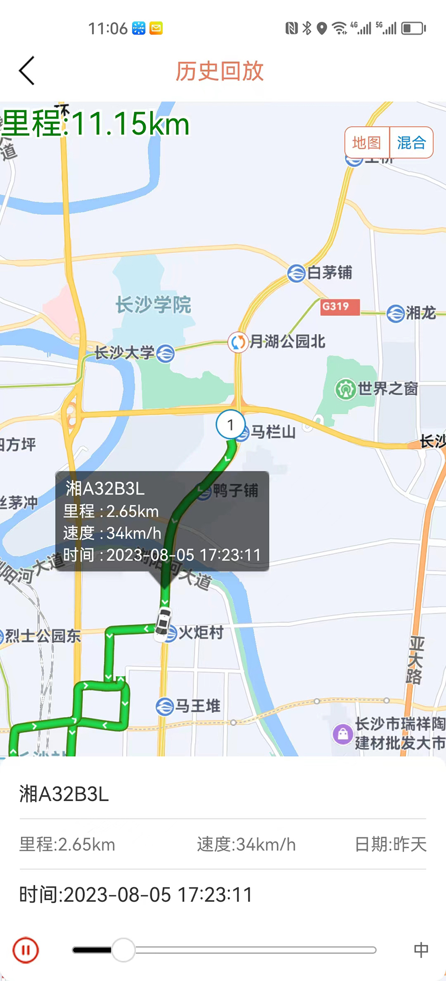 微巡 2.6.9 最新版 3