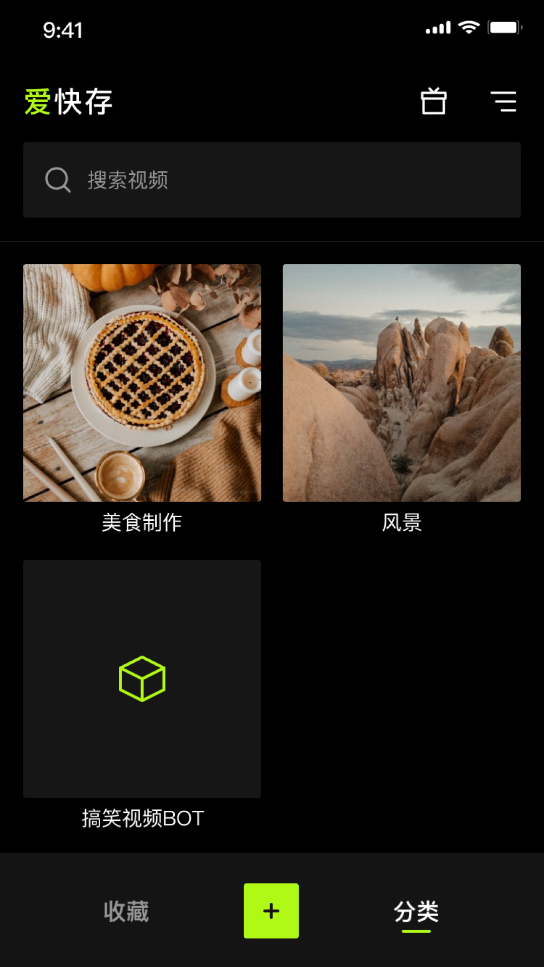 爱快存 1.0.5 最新版 1