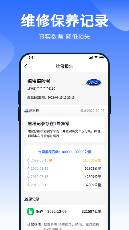 车查查二手车服务 2.0.4 最新版 1