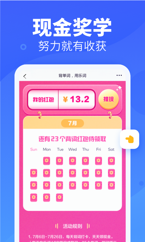 新东方乐词 5.6.1 最新版 3