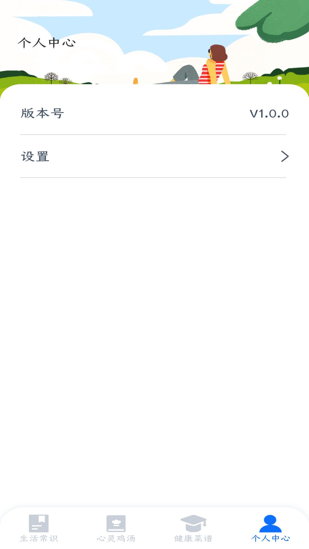 乐点指南 1.0.0 最新版 3