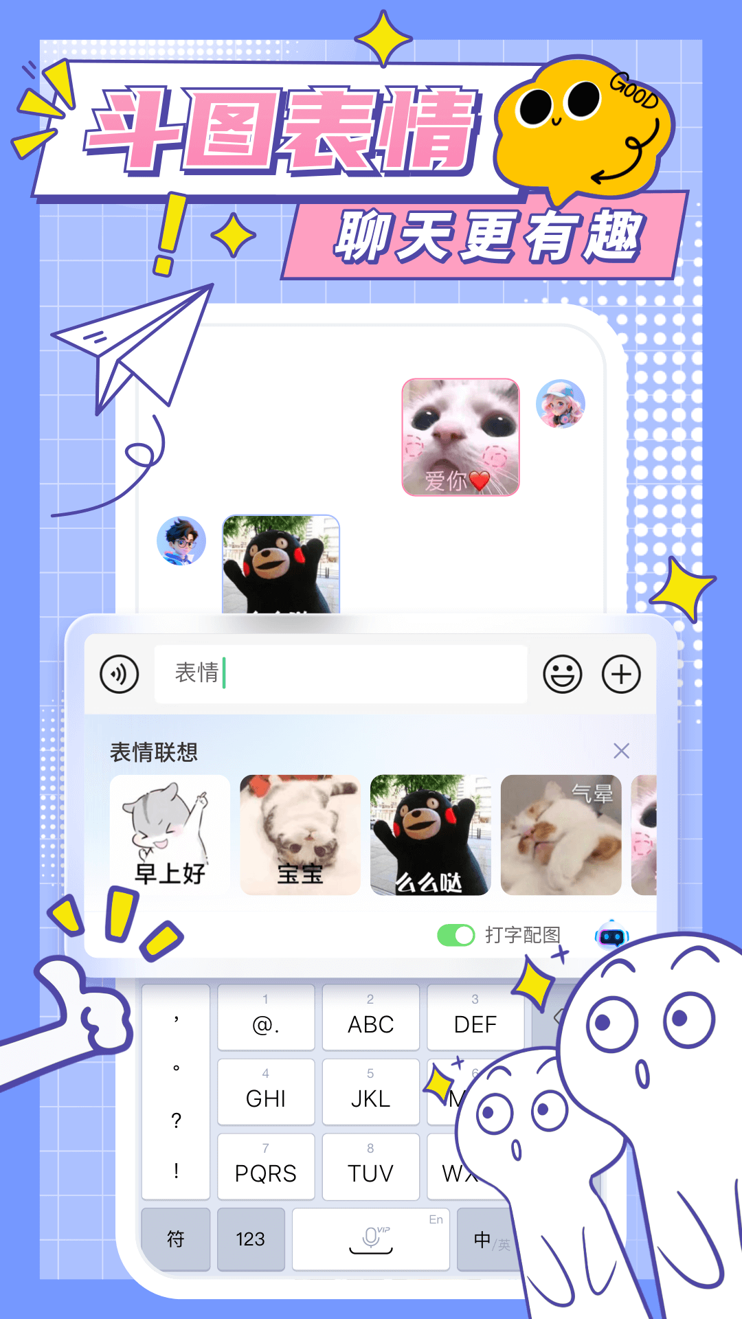 心动输入法 1.0.9 最新版 2