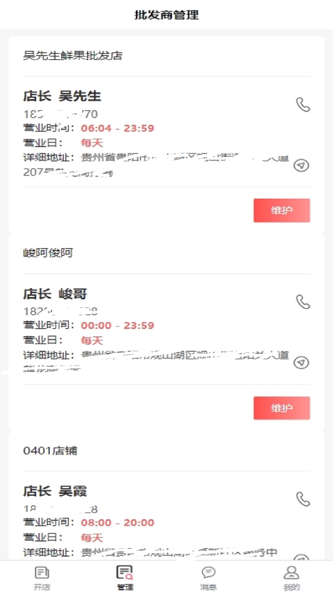 汇助手 1.1.82 最新版 3