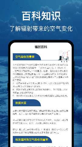 辐射卫星地图 4.0.2 最新版 3
